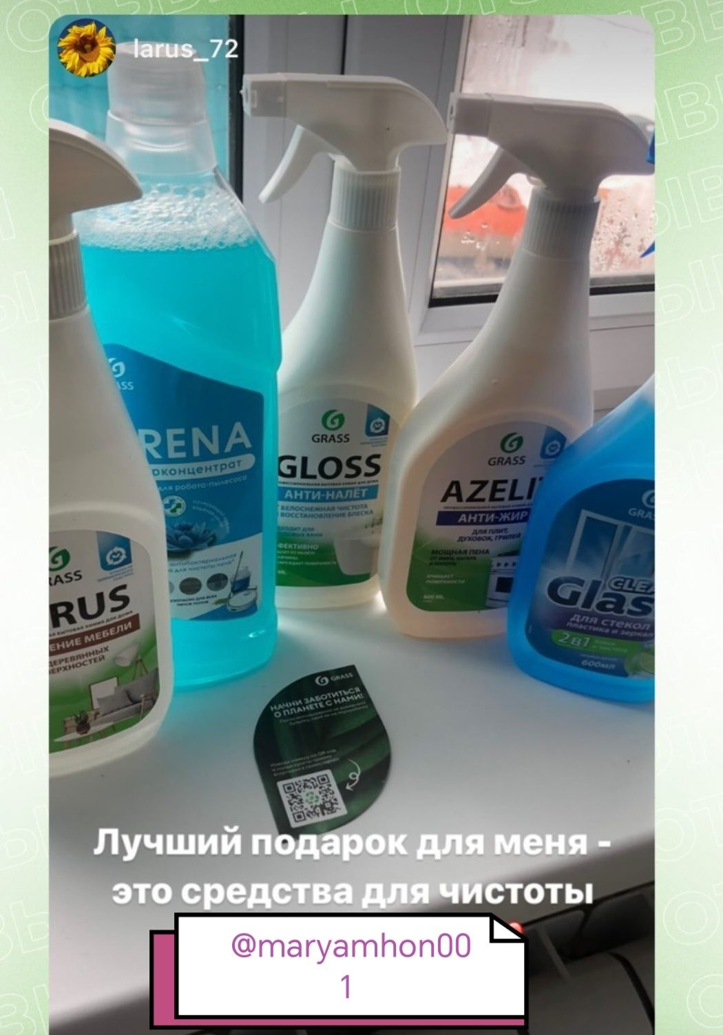 Grass firmani barcha turdagi mahsulotlari nalichida bor
