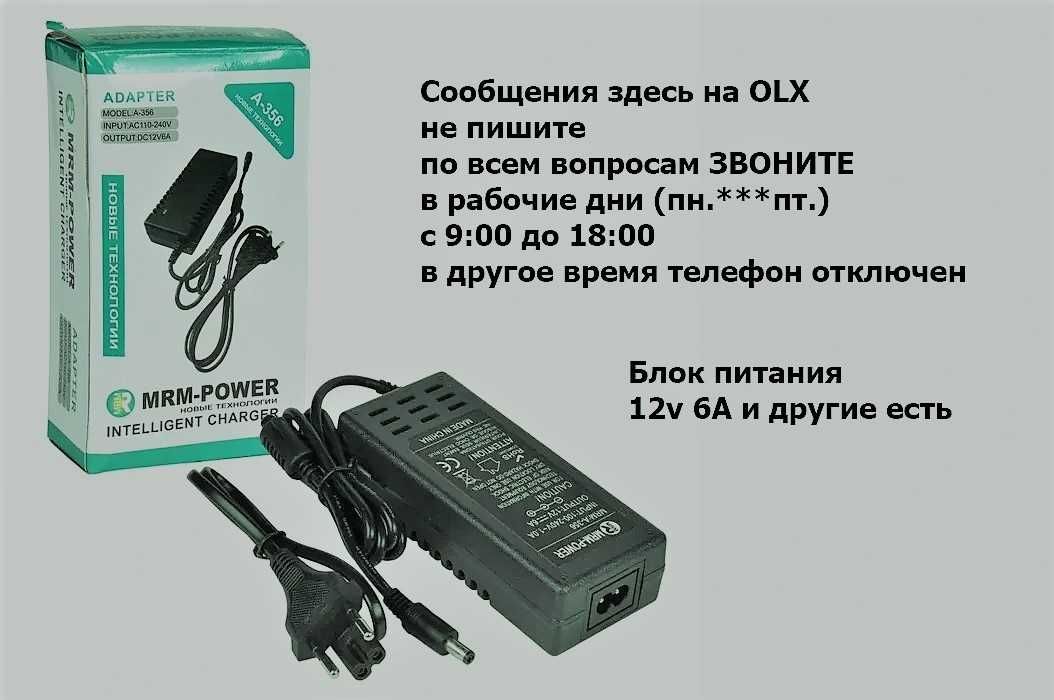 12В6А блок питания, адаптер на 12 вольт