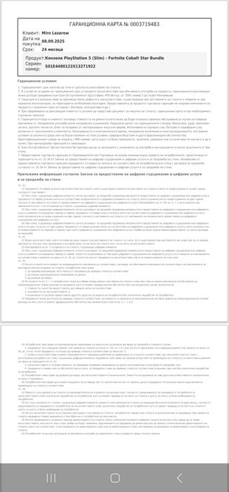 PlayStation 5 + 10 игри