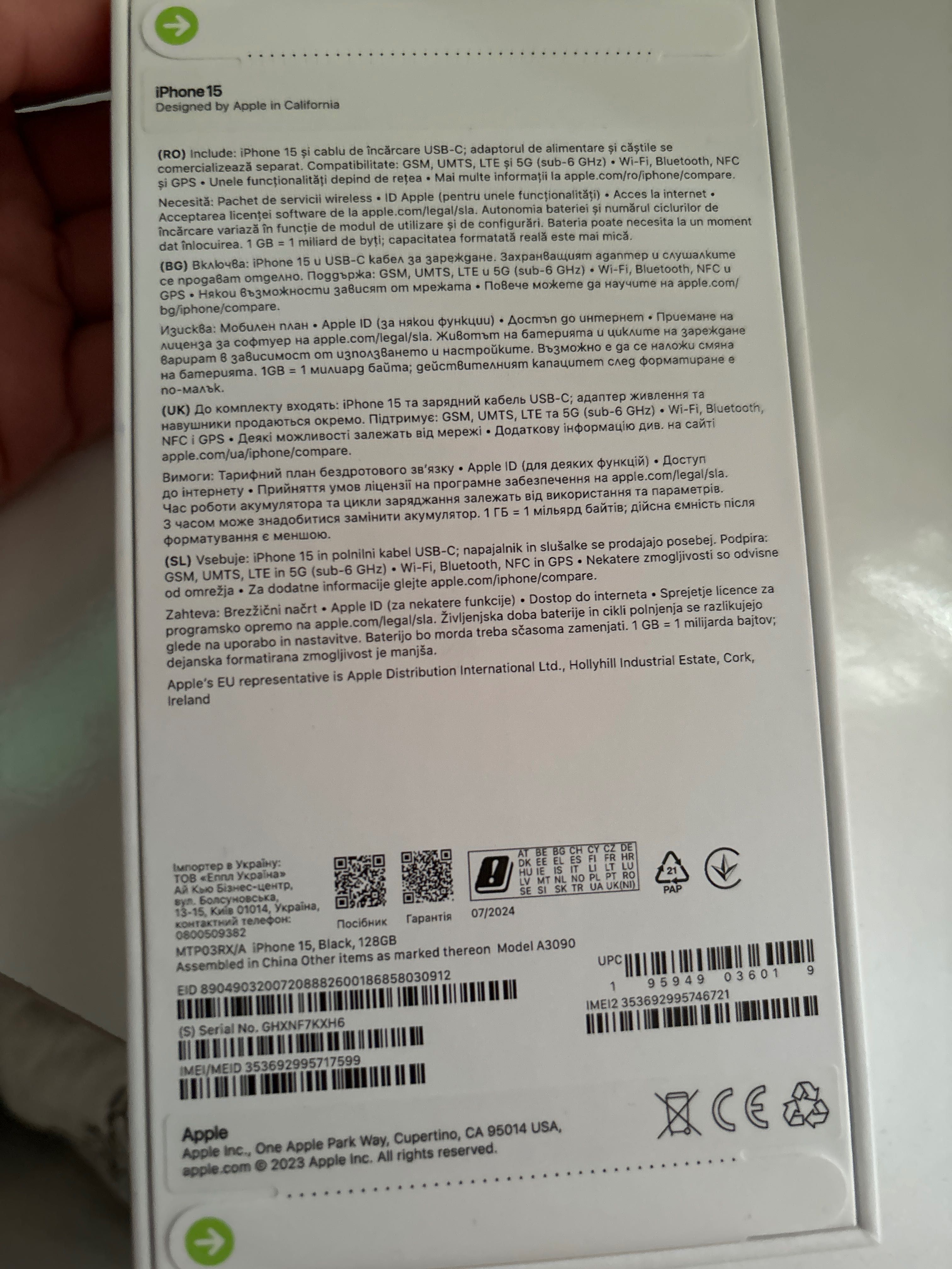 Iphone15 с гаранция