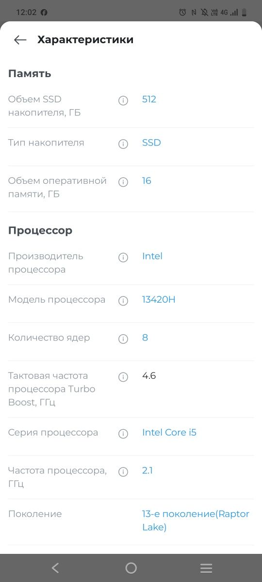 Продам ноутбук в использовании только 8 месяцев