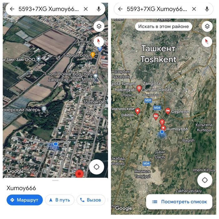 Uy sotiladi , продаётся участок