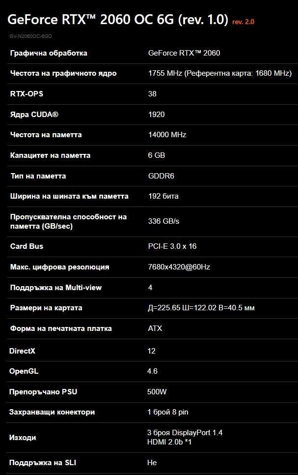 Видео карта GEFORCE Gigabyte RTX 2060 6G