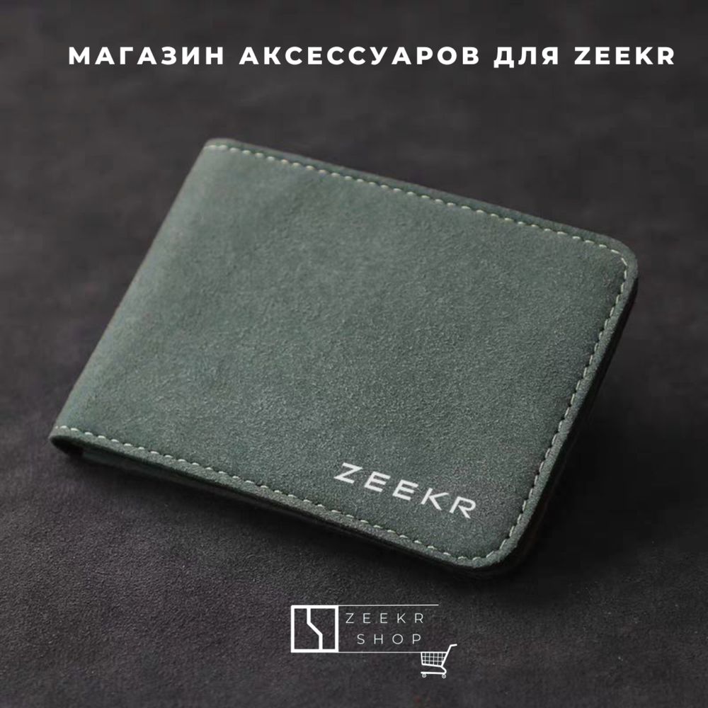 Документный чехол из алькантары для Zeekr от «ZeekrShop»