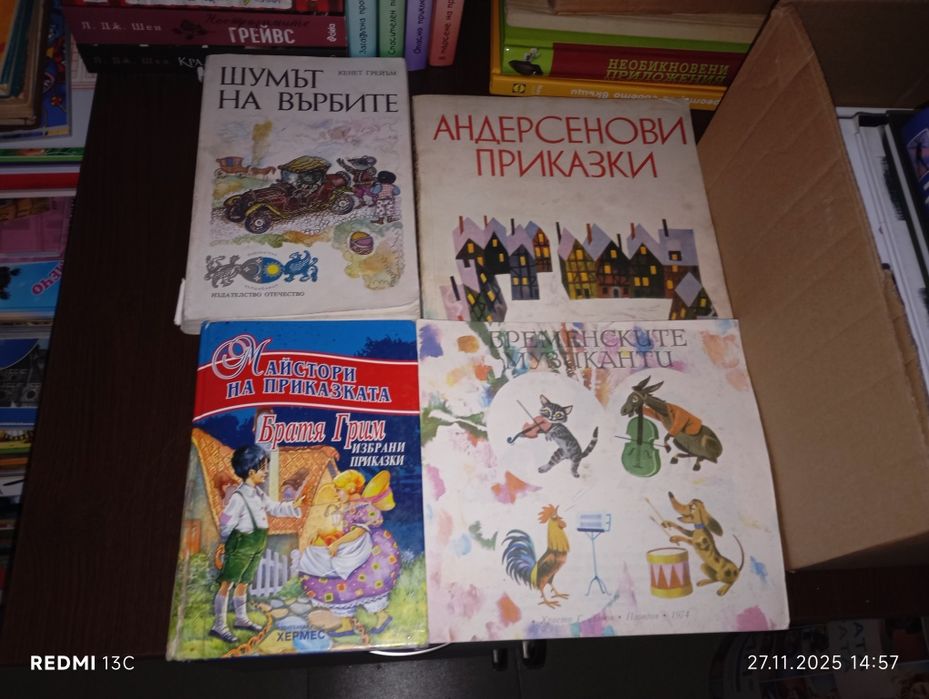 Голямо разнообразие от книги