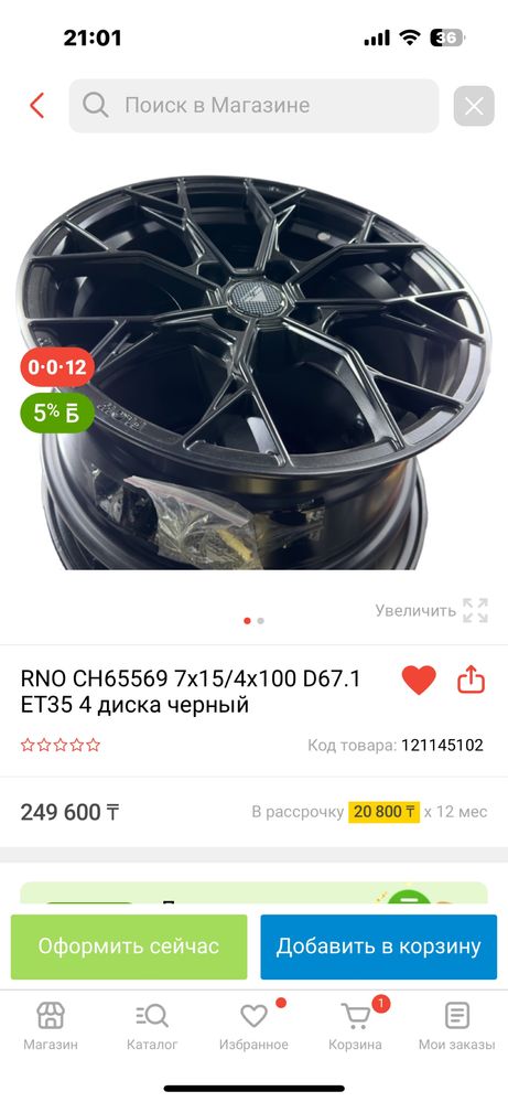Продам литые диски