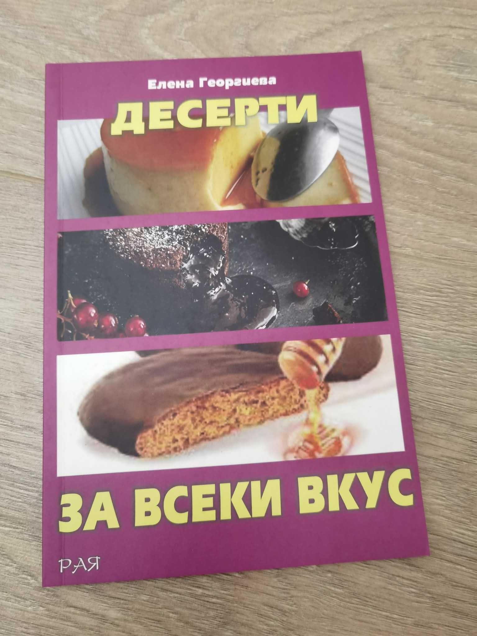 Нови книги, без забележка!