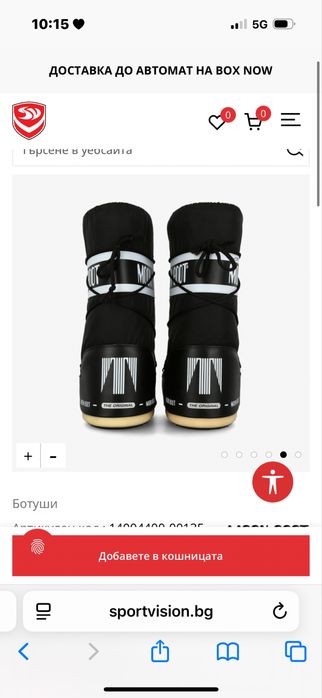 Moonboot 35-38 като нови слагани 3 дни за ски