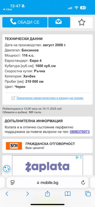 кола BMW 116 бензин