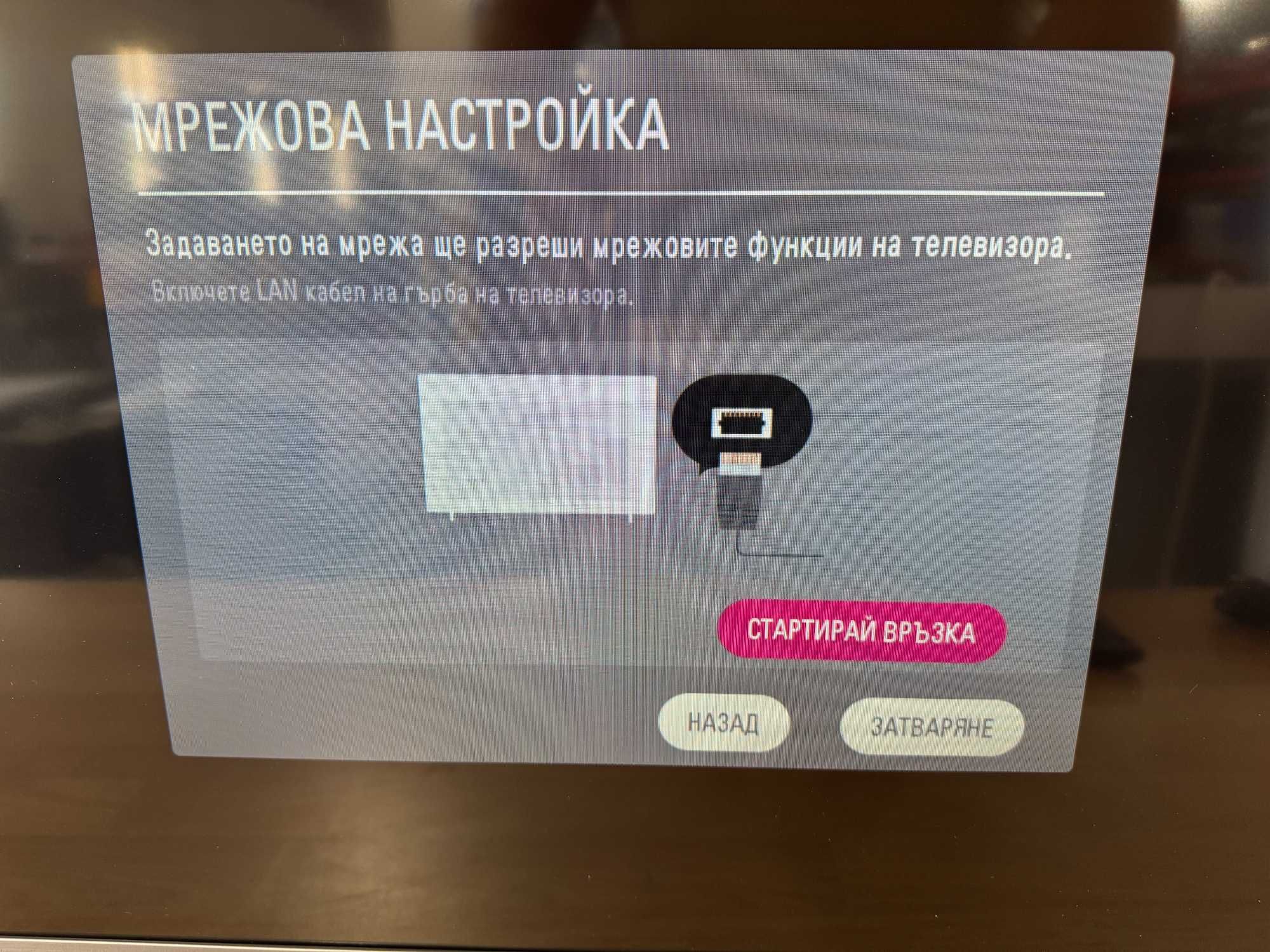 Телевизор -LG 32 inch / А18