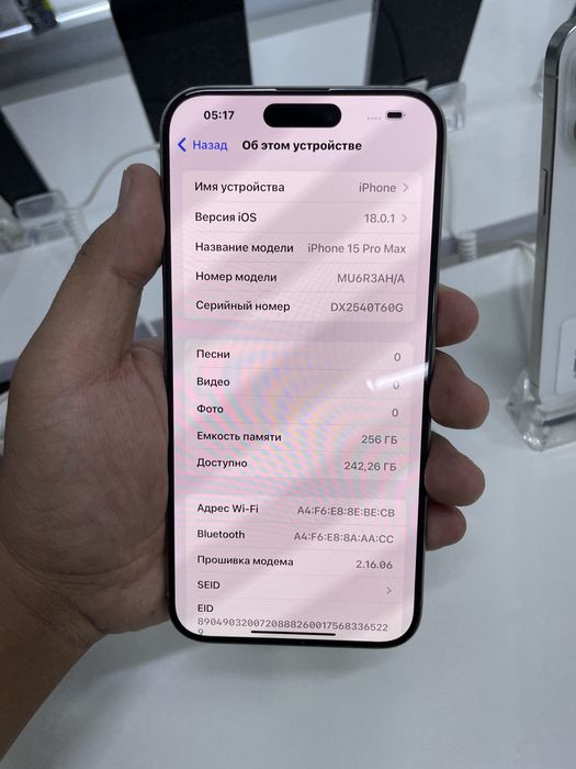 iPhone 15 Pro Max 256/87% в идеальном состоянии