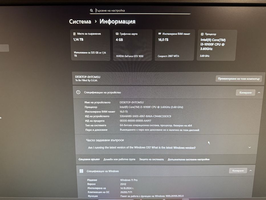 Компютър i3-10100f GTX 1650 16GB RAM