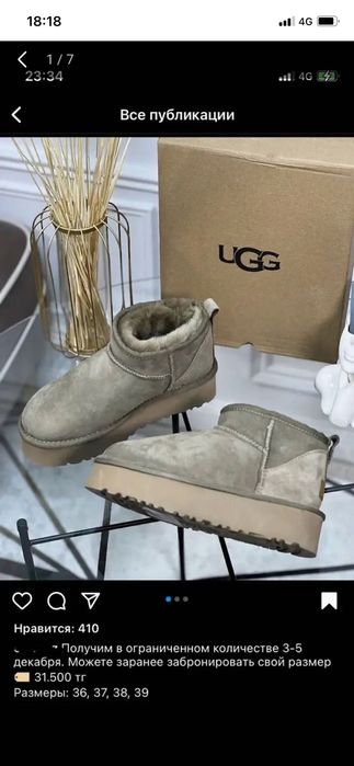 Угги       (UGG)