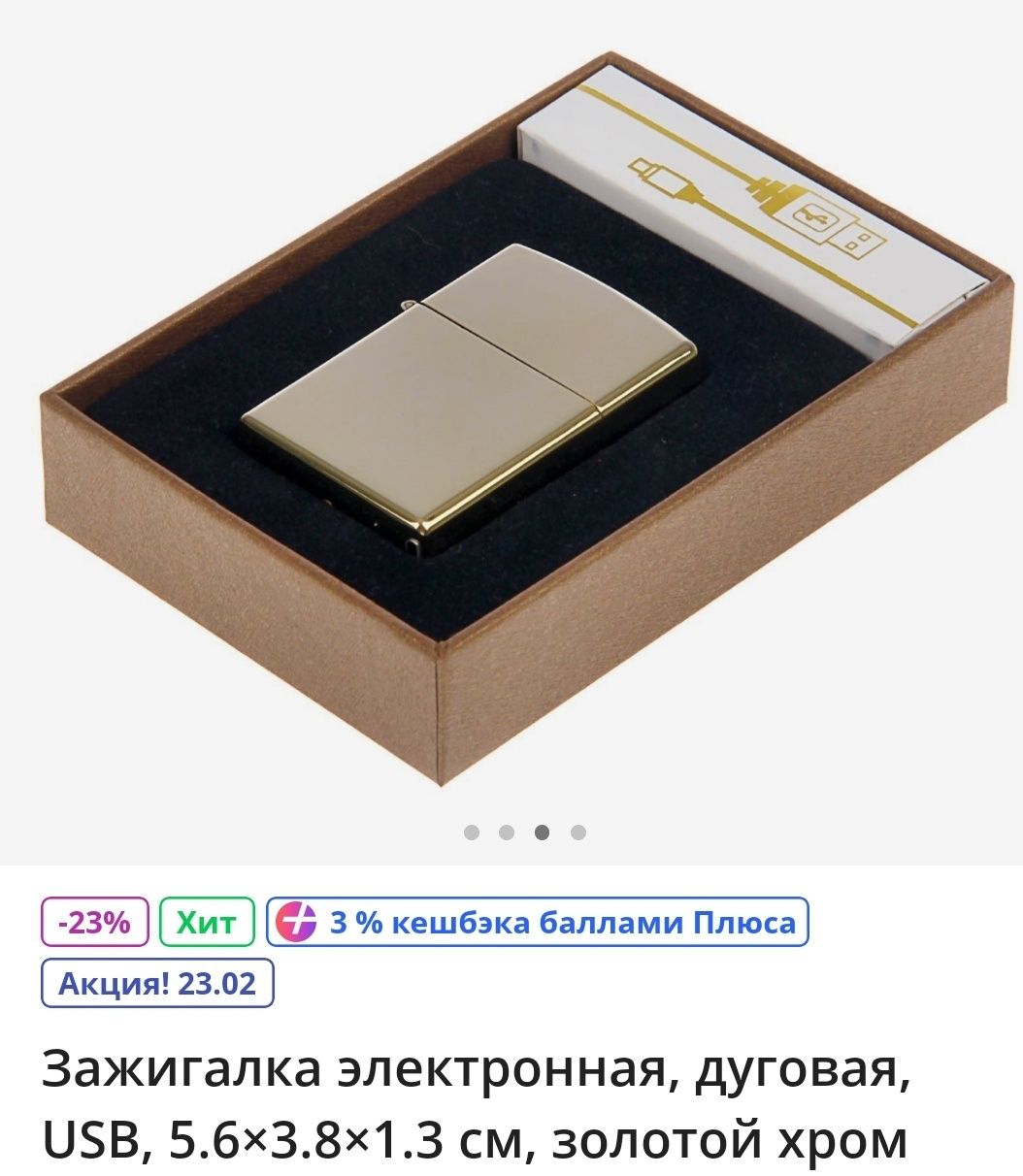 Зажигалка сувенир подарок