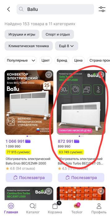 Електрические обогреватель