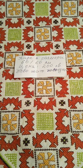 Шити карета , бродирани на ленена панама