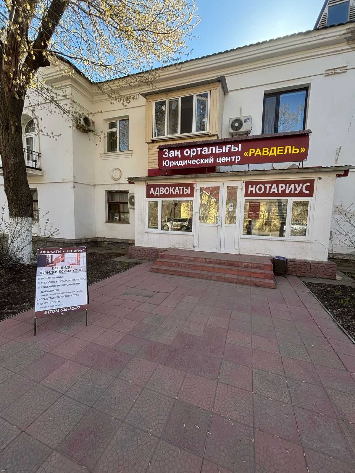Адвокат Равдель В.В.