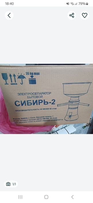 Продаю сипаратор