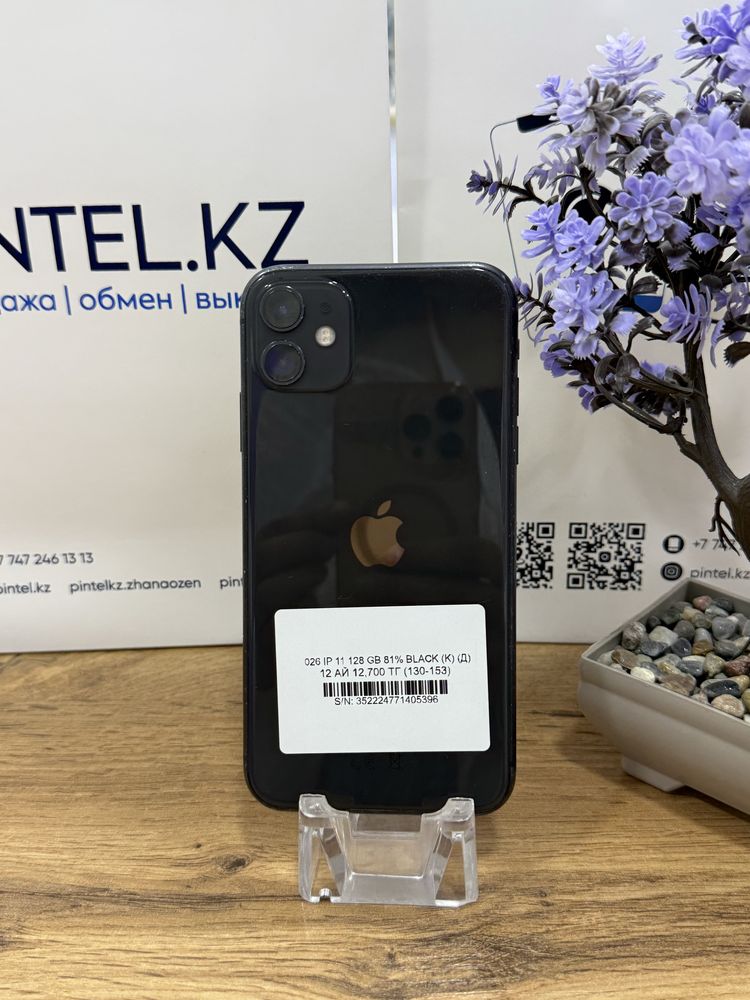 Iphone 11 128gb 81% Pintel.kz