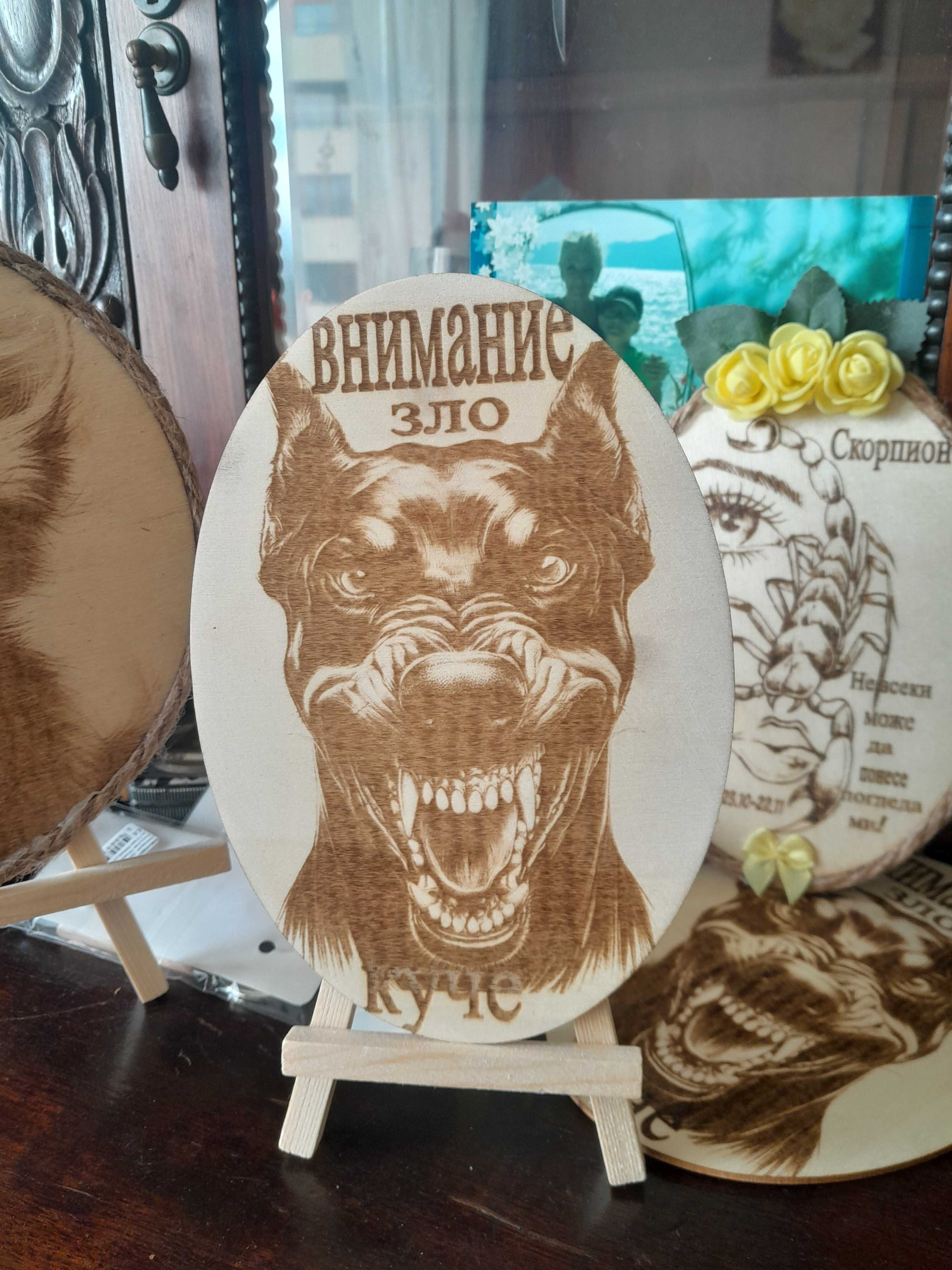 Гравирани дъски и табели с послания