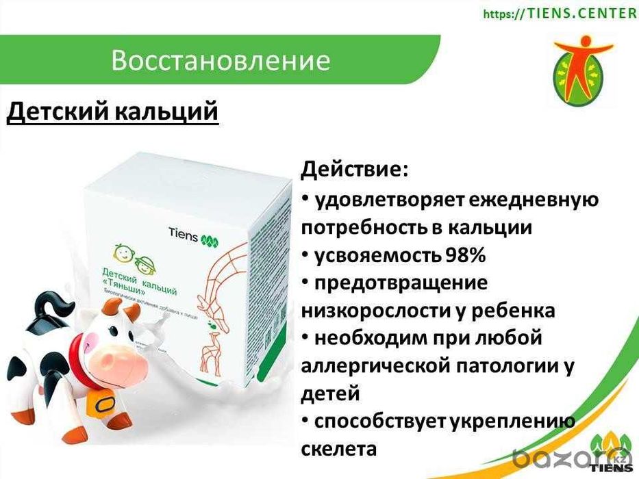 Детский кальций 11400 тг