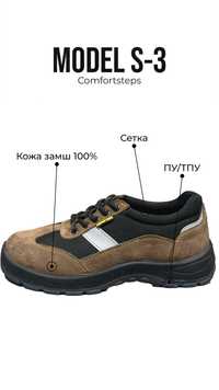 Спец обувь летняя в Ташкент от производителя