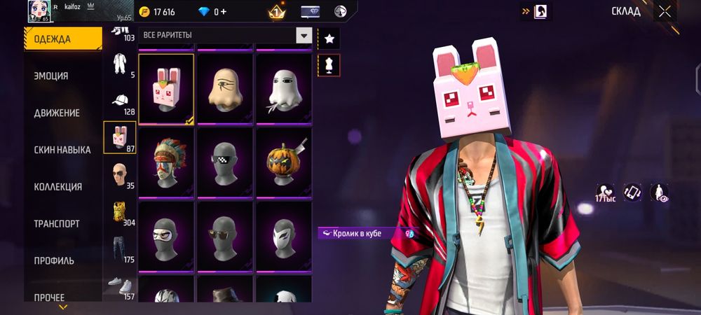 Продам фф акаунт