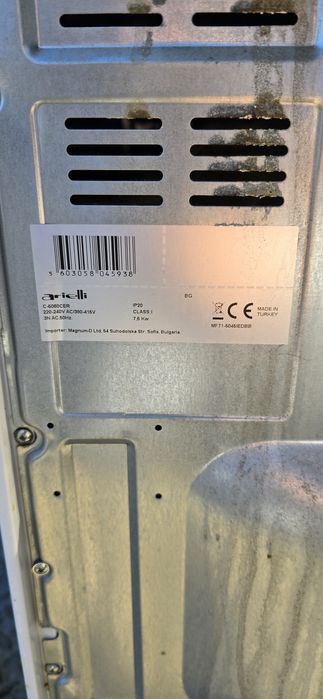 Готварска печка Arielli