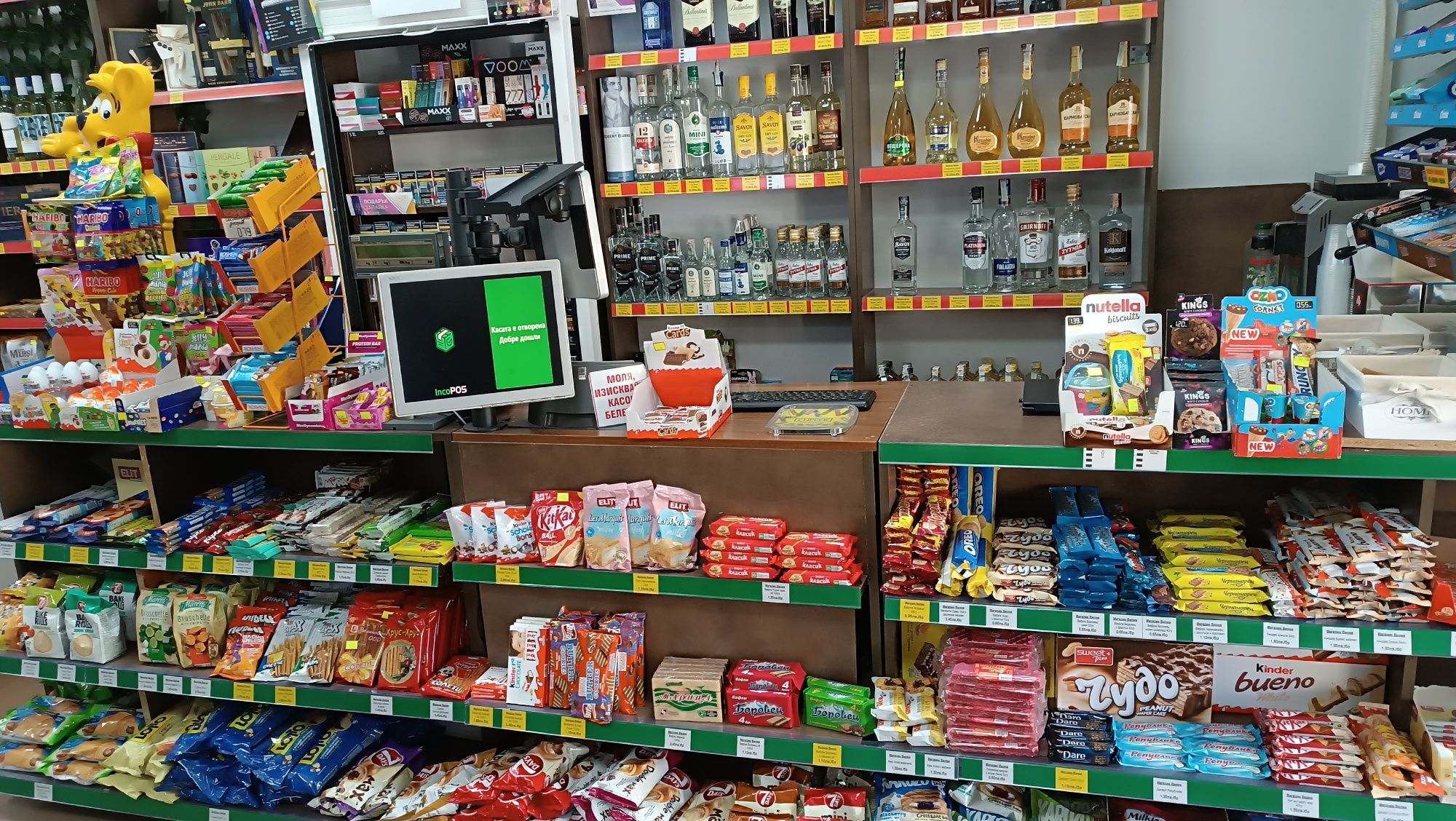 Продавам бизнес-магазин за хранителни стоки
