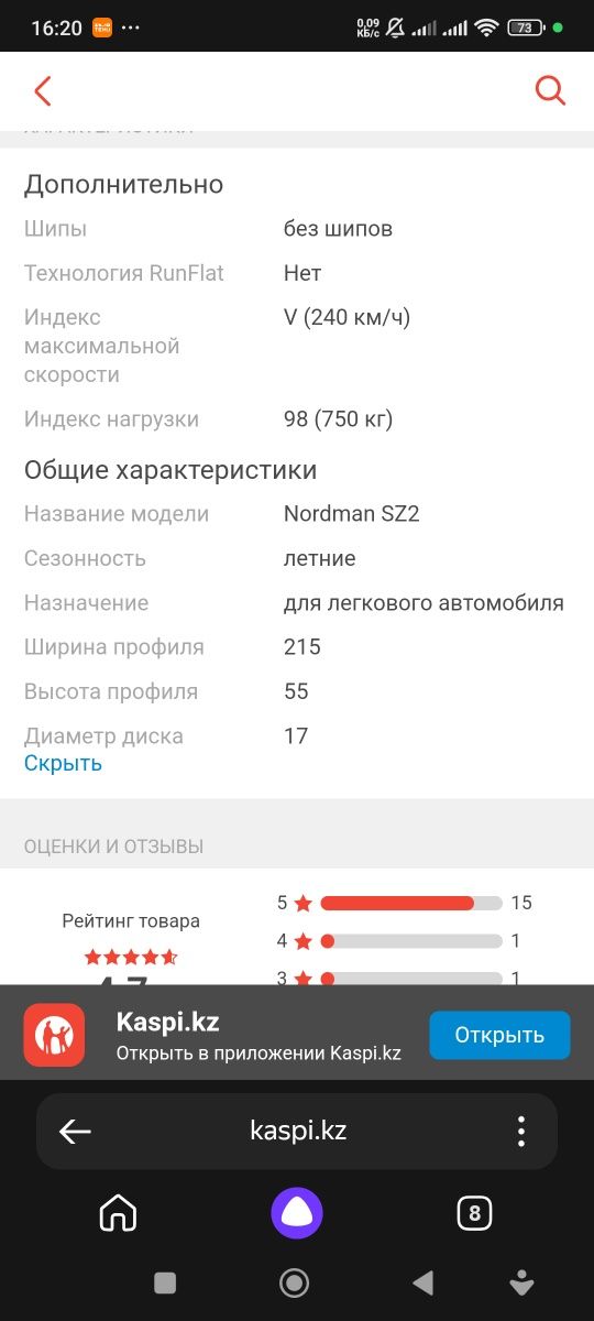 Диски с шинами в хорошем состоянии!