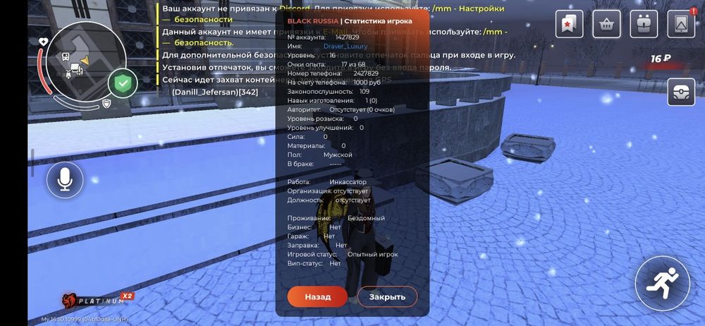 Акаунт Блэк раша имущка 3кк и 16 лвл