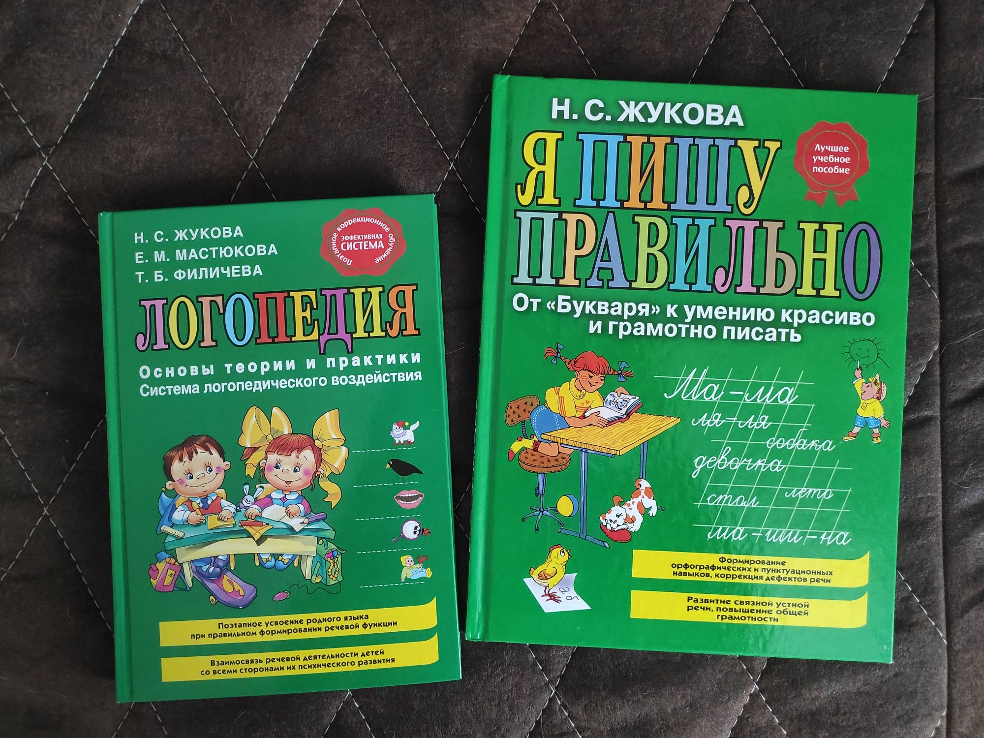 Книга Н.Жуковой "Логопедия"