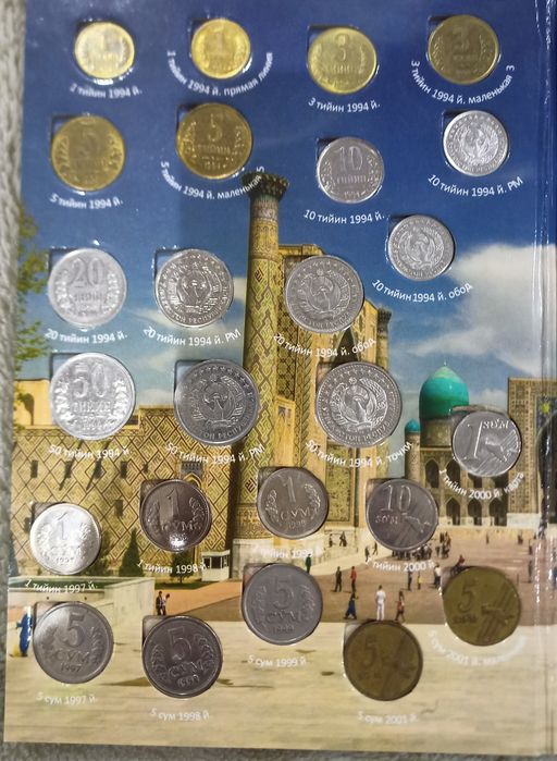 Альбом с комплектом монет Узбекистана