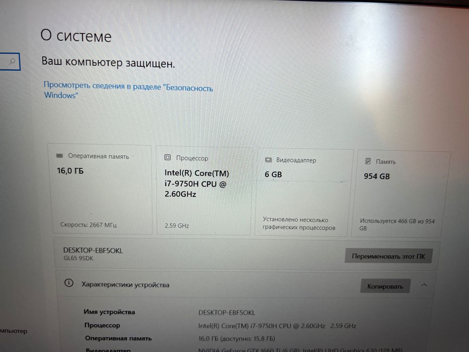 Компьютер Msi I7 -9750H, notebook MSI