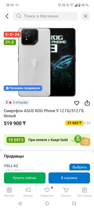 rog phone 9, 12 gb 256 белый или обмен на iphone 16 pro/17 256 gb