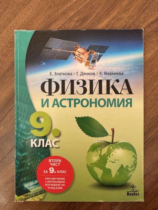 Учебници за осми и девети клас