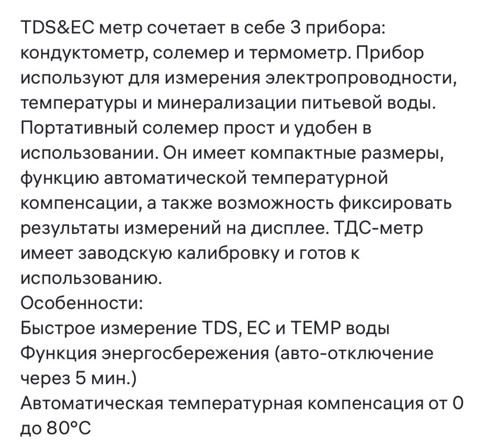 EC va TDS metr новый