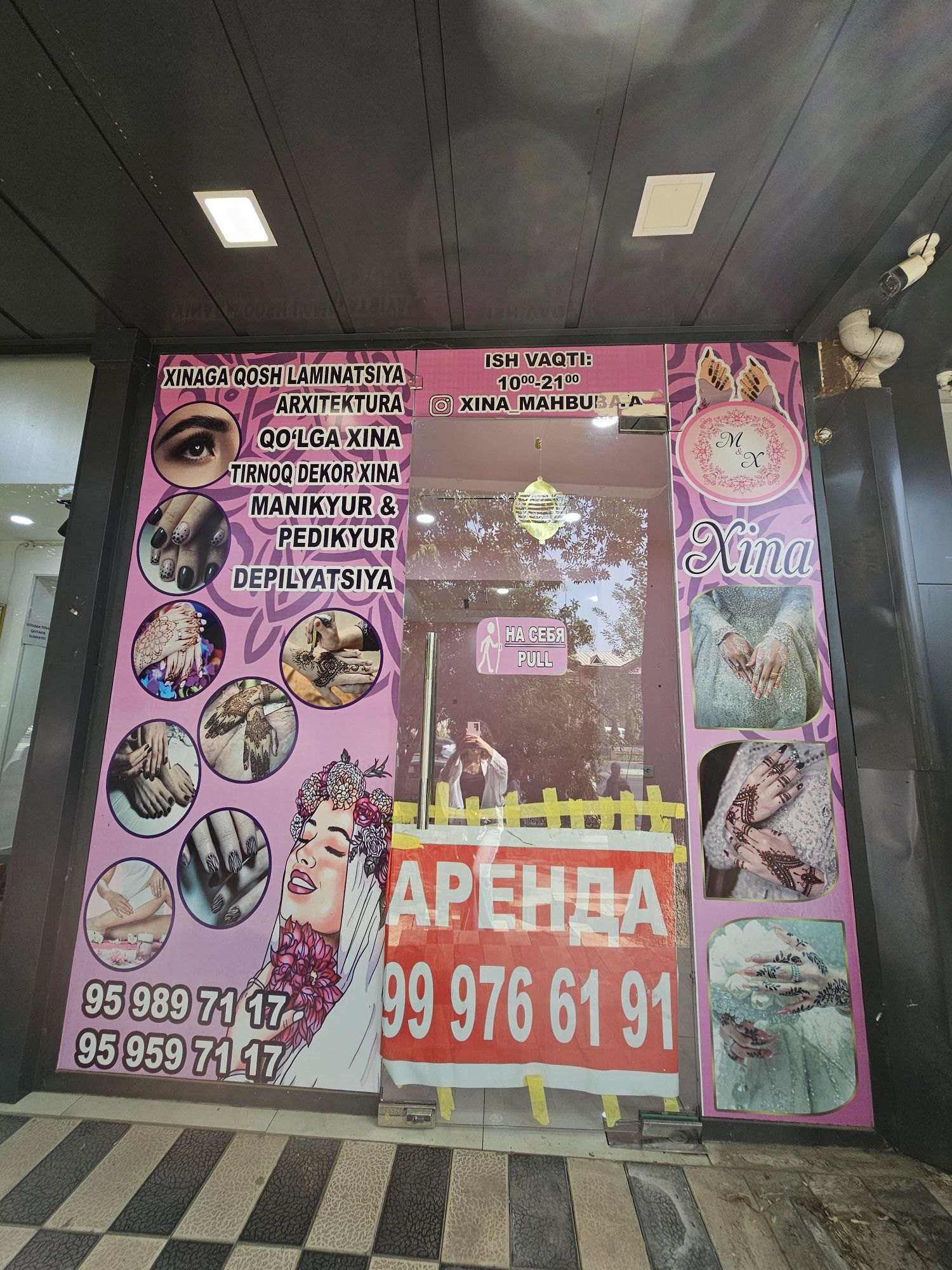 Аренда нежилой помещений