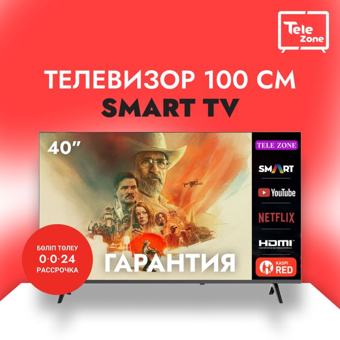 Телевизор смарт ти ви новый большой не дорогой дешево