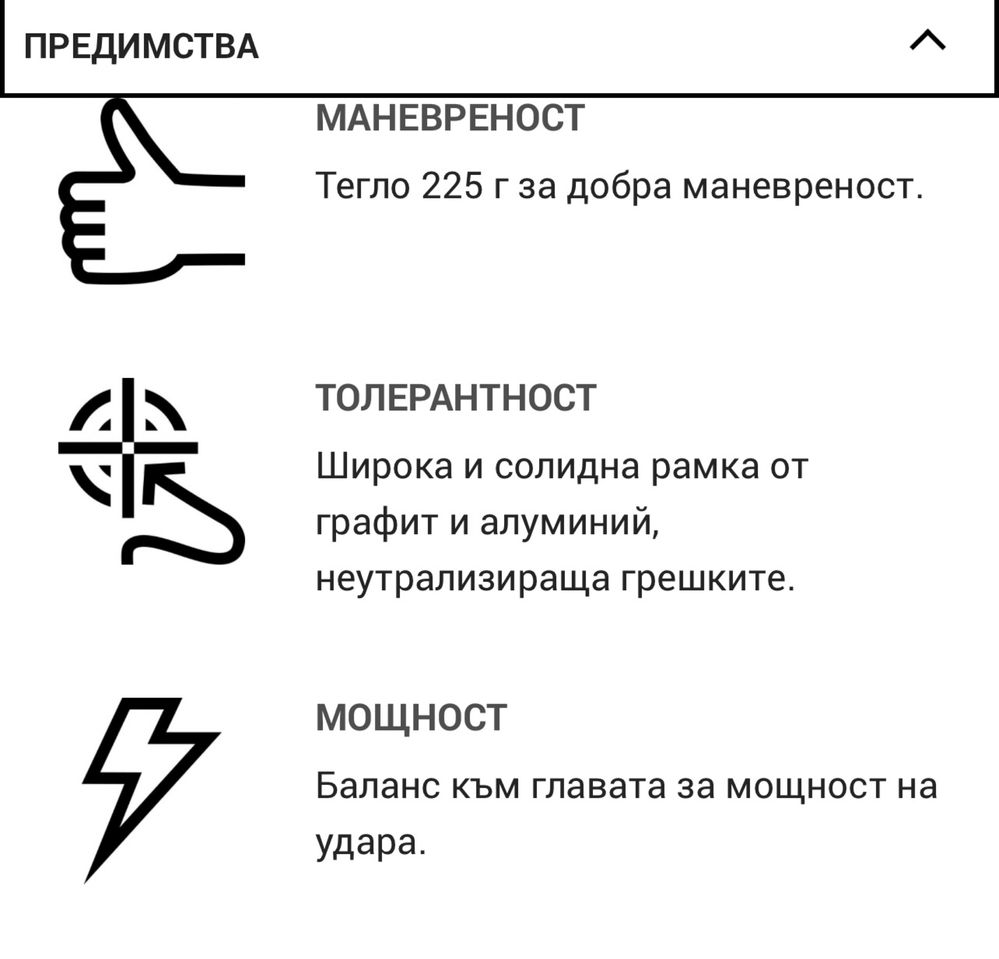 2бр. Детски тенис ракети Artengo