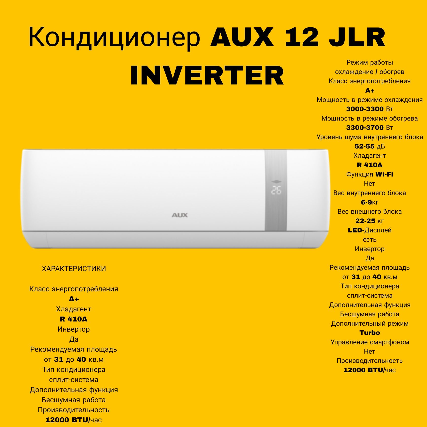 кондиционеры инверторные Продается(12 BTU)