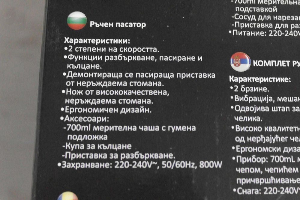 Мултифункционален блендер Zephyr Z-1112-XSC