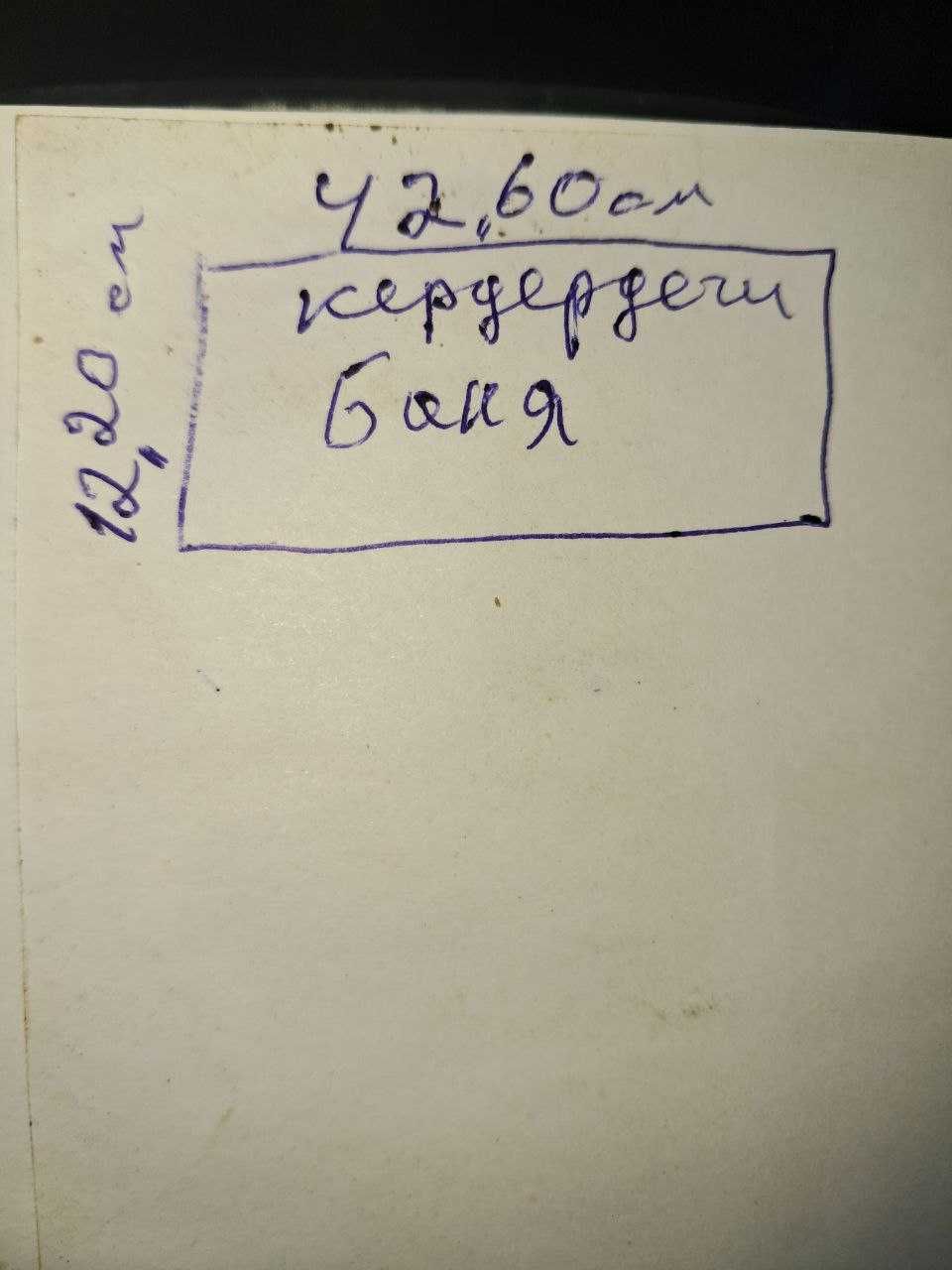 Имарат сатылады (Баня)