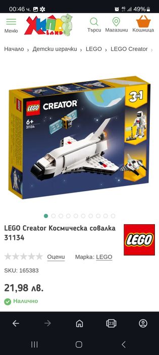 Конструктори Лего - 1 бр нов и 8 бр ползвани