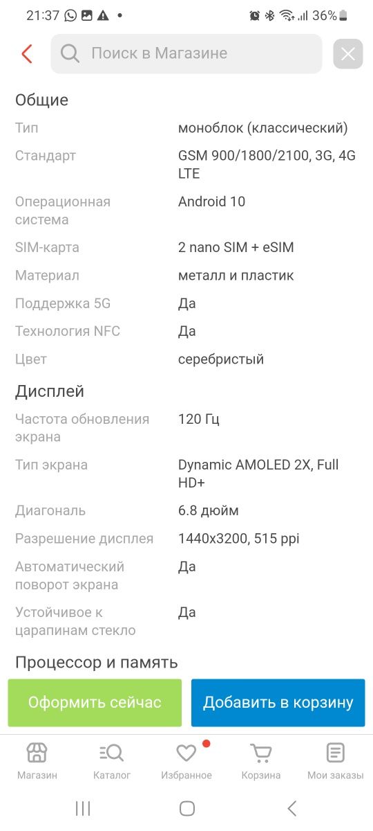 Samsung s 21 ultra самсунг ультра