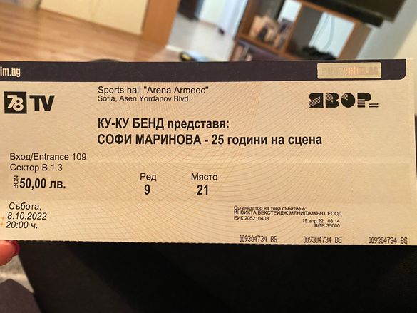 Билет за концерта на Софи Маринова