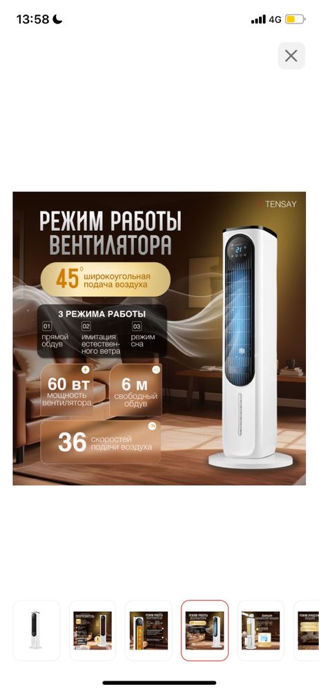 Обогреватель 4в1