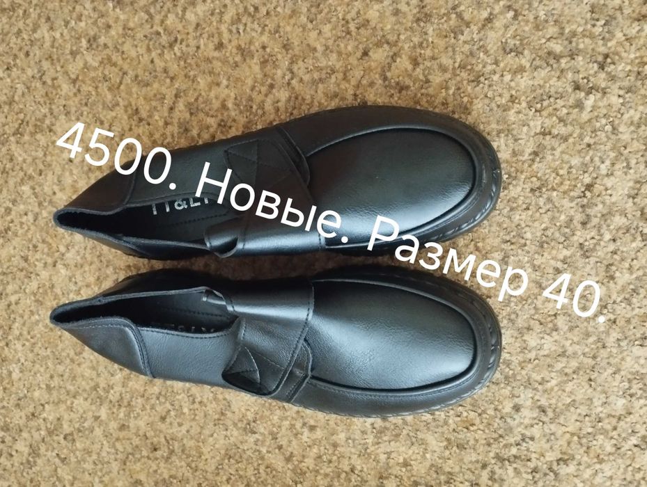 Женская обувь и головной убор