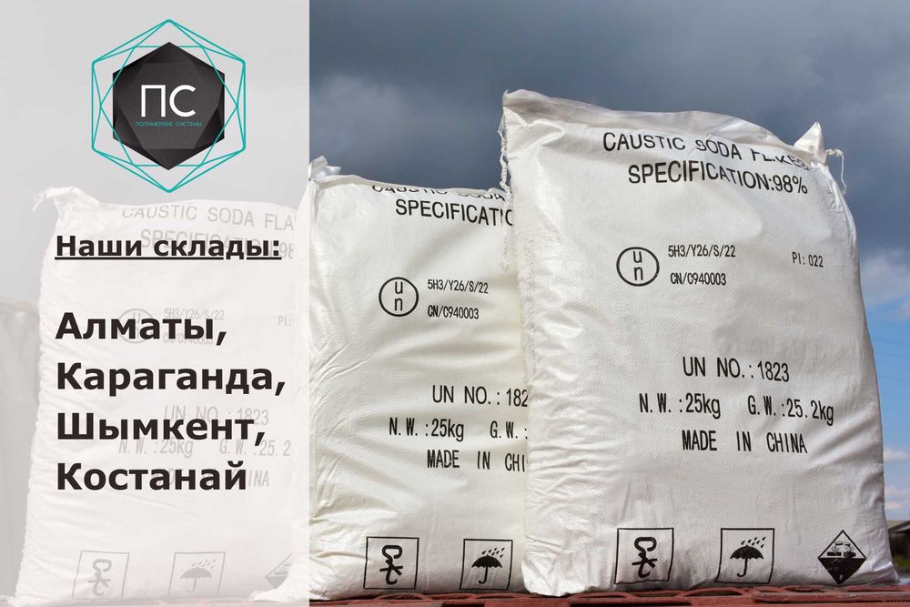 Каустическая сода, моноэтиленгликоль, полистирол, пвх