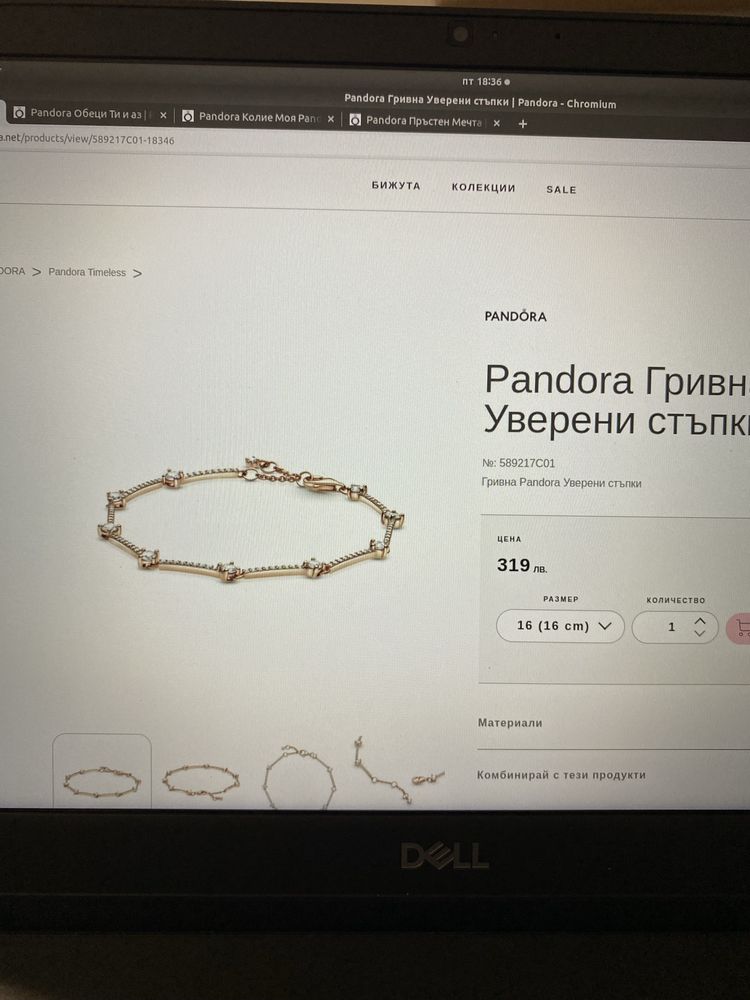 Комплект Pandora
